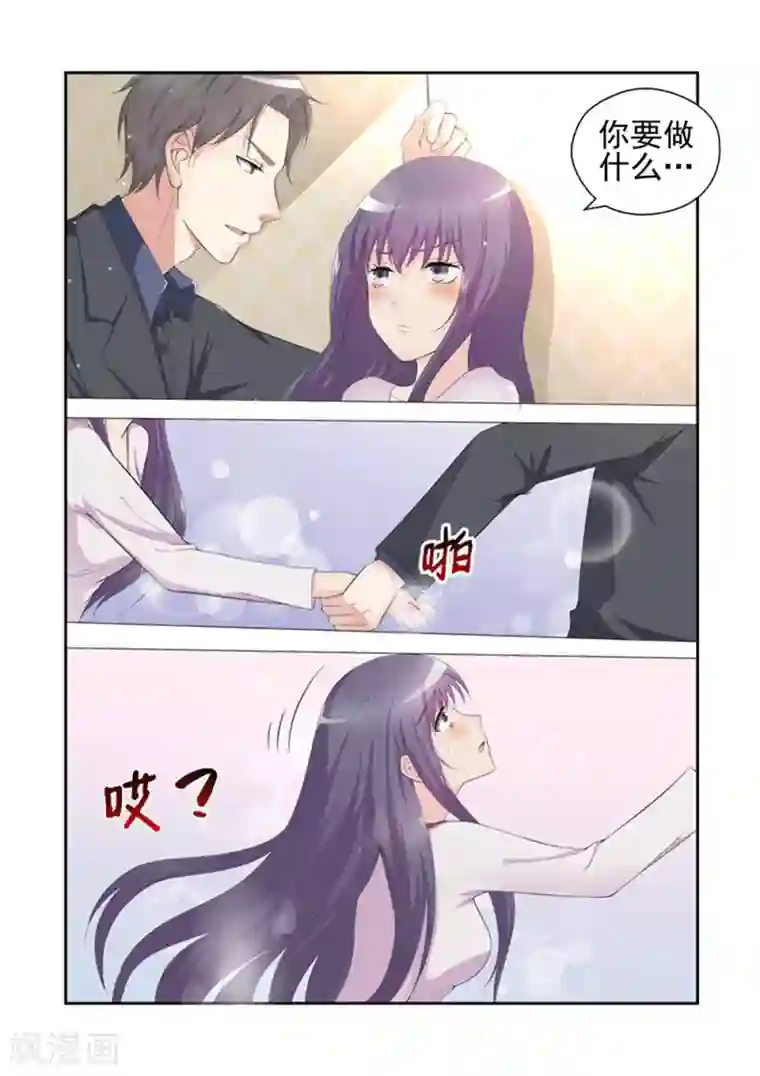 无效婚约：前妻要改嫁第21话 只能演戏