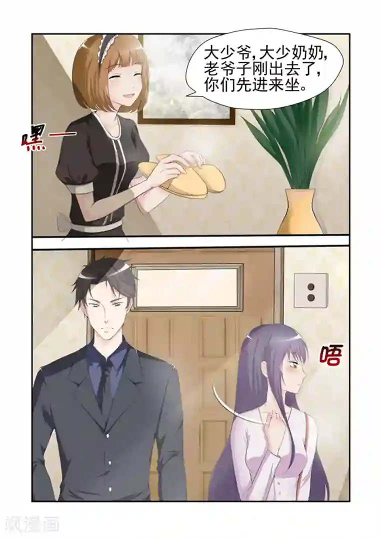 无效婚约：前妻要改嫁第21话 只能演戏