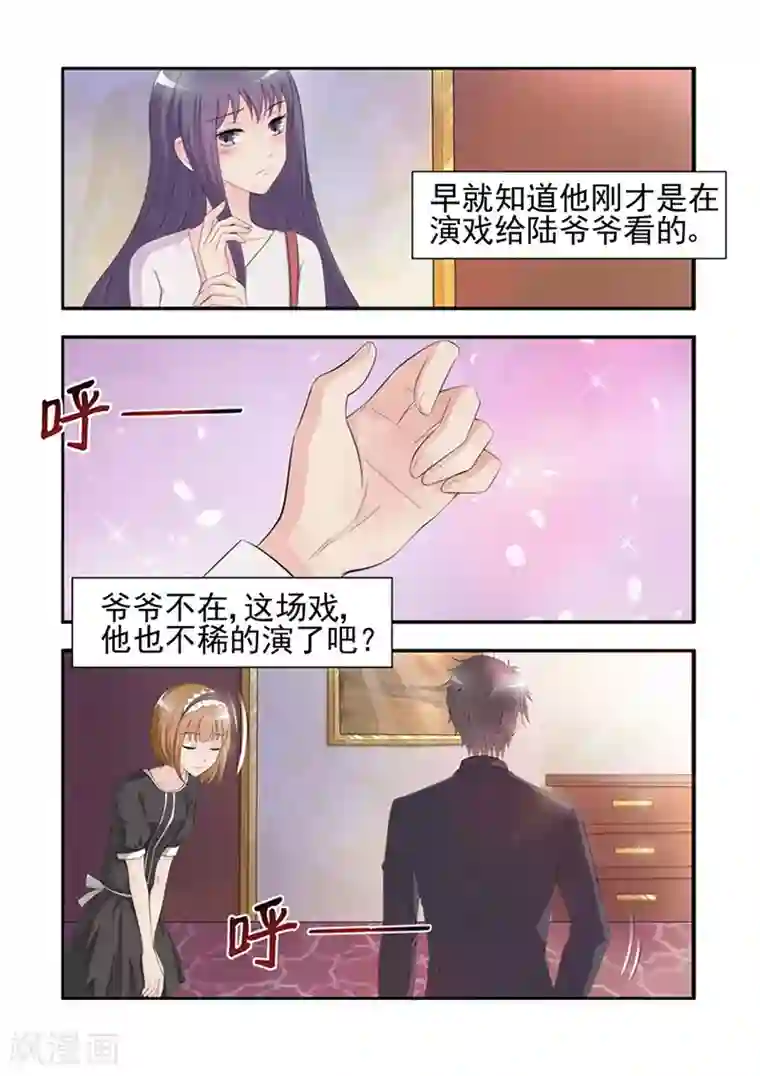 无效婚约：前妻要改嫁第21话 只能演戏