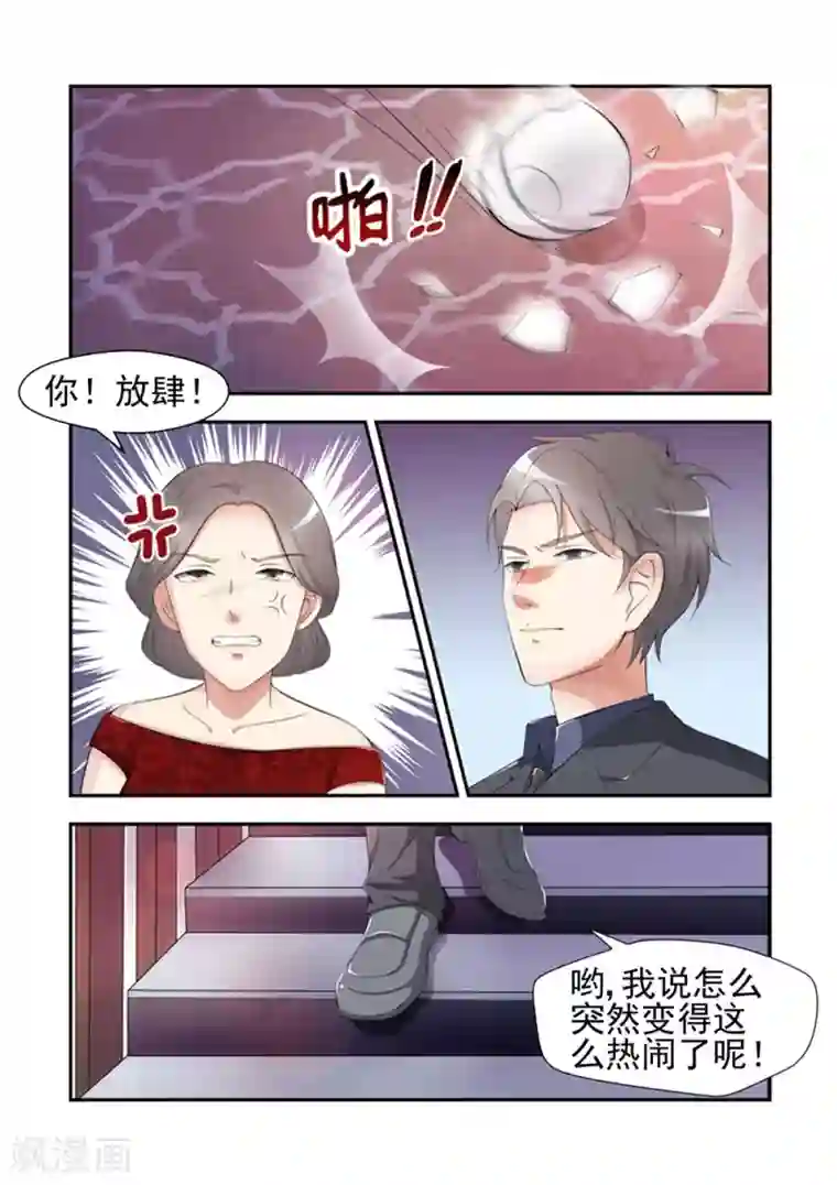 无效婚约：前妻要改嫁第21话 只能演戏