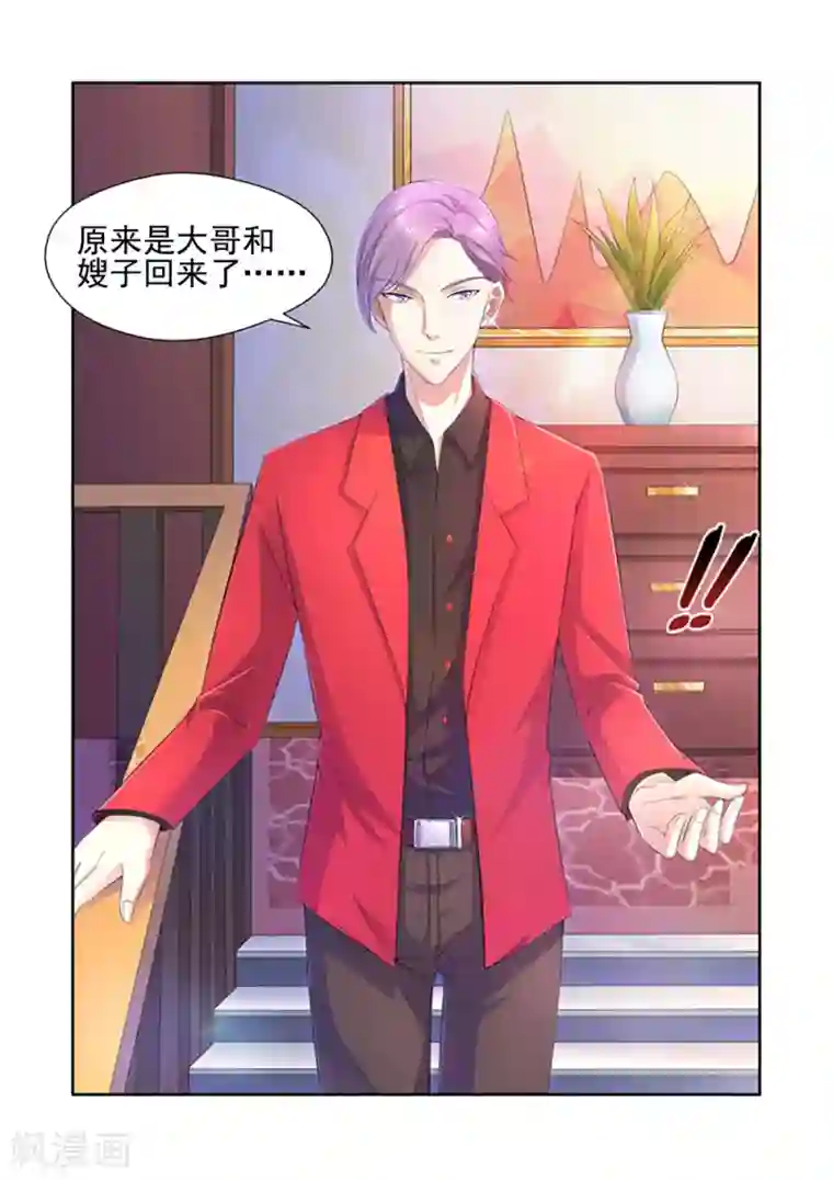 无效婚约：前妻要改嫁第21话 只能演戏