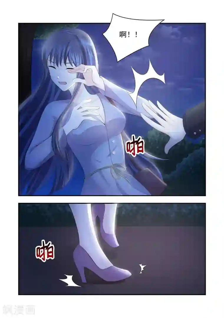 无效婚约：前妻要改嫁第24话 一场可笑的游戏