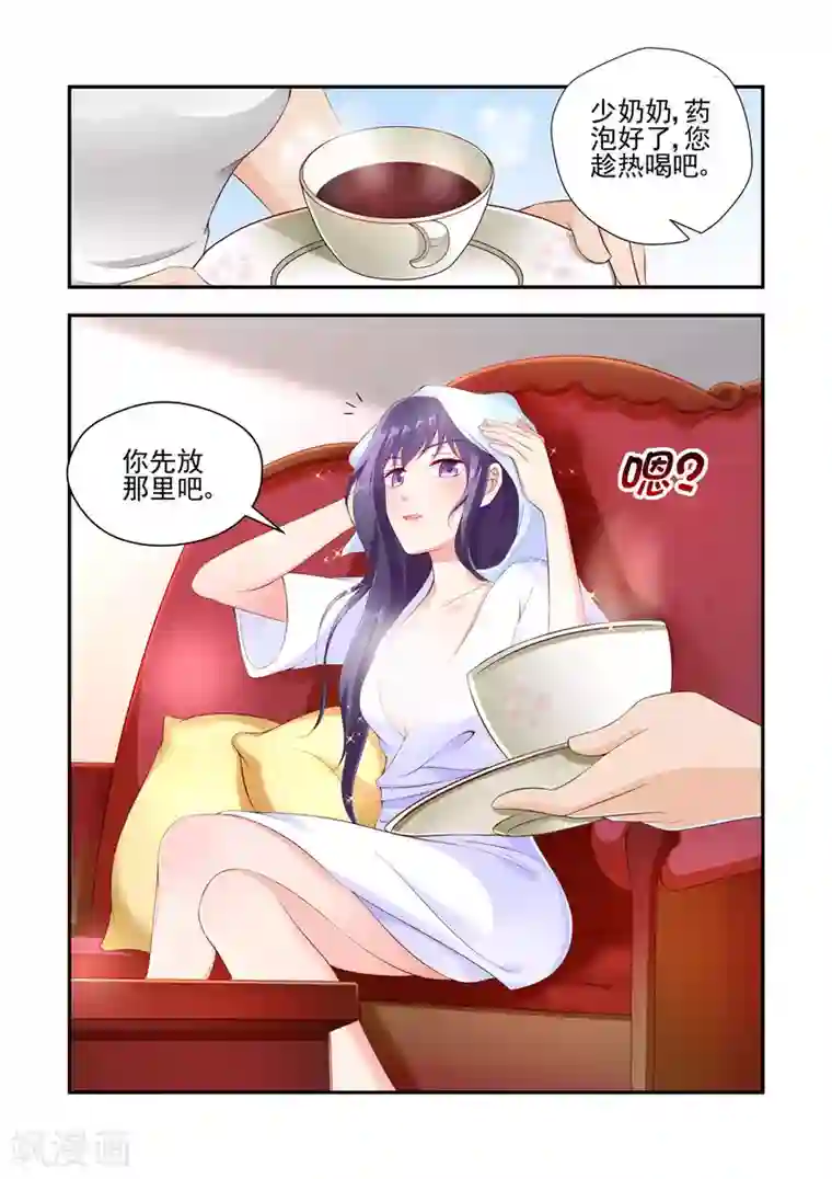 无效婚约：前妻要改嫁第25话 一个人面兽心的大变态