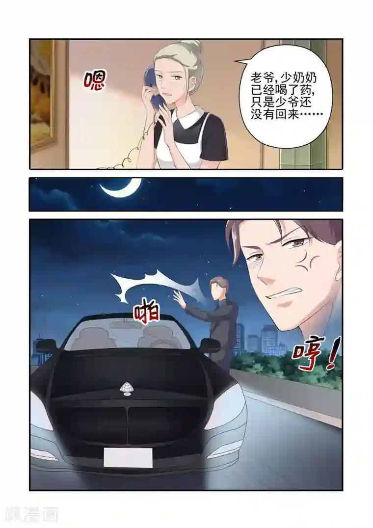 无效婚约：前妻要改嫁第25话 一个人面兽心的大变态