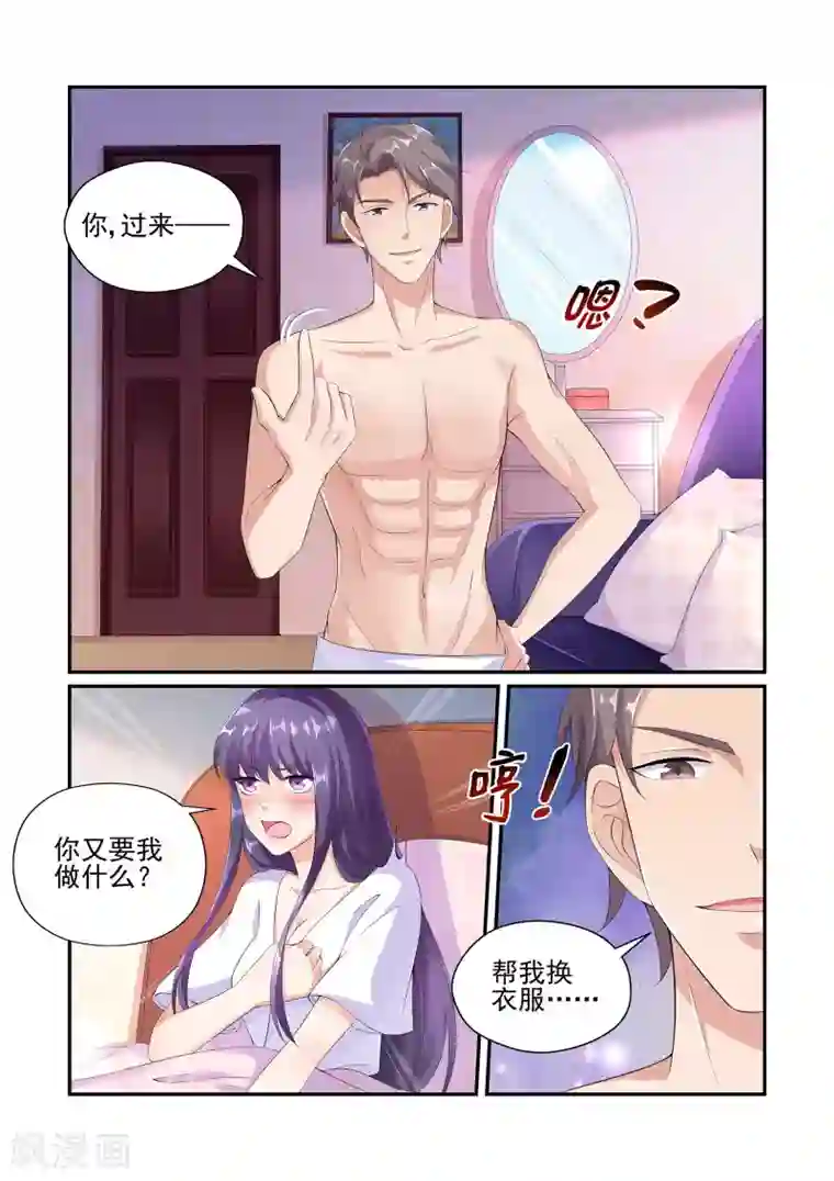 无效婚约：前妻要改嫁第27话 苏牧婉，你还会来求我的