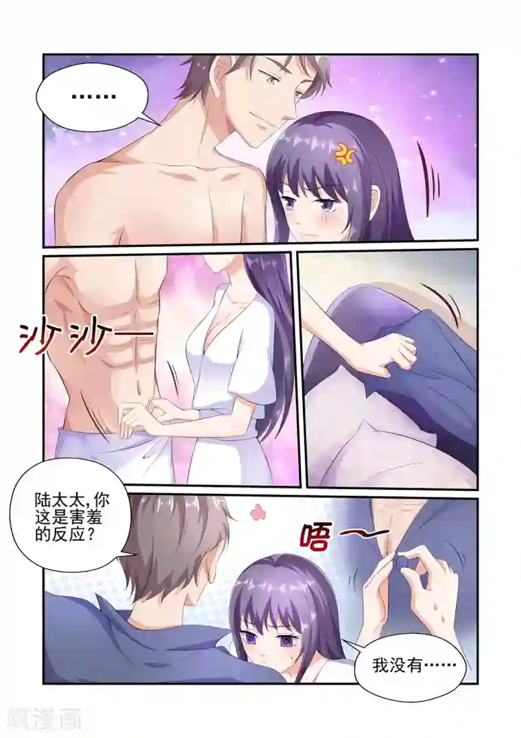 无效婚约：前妻要改嫁第27话 苏牧婉，你还会来求我的