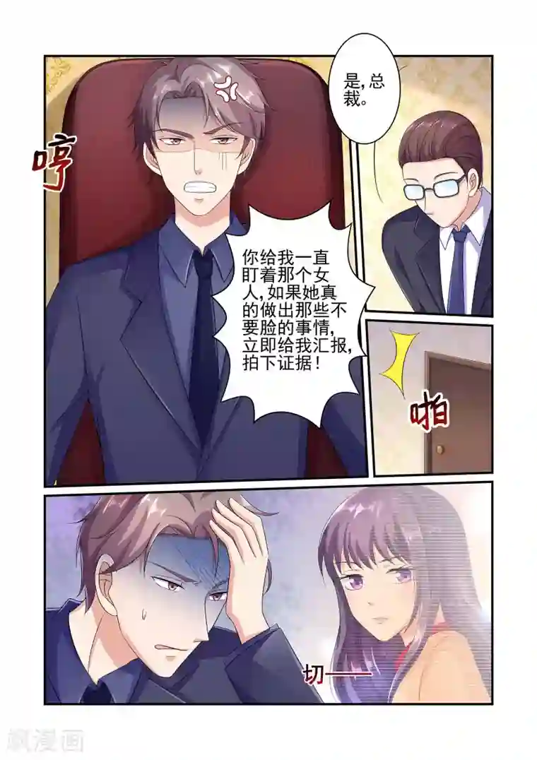 无效婚约：前妻要改嫁第28话 不要脸的女人
