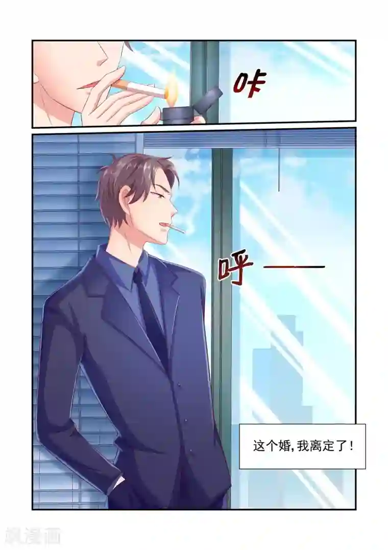 无效婚约：前妻要改嫁第28话 不要脸的女人