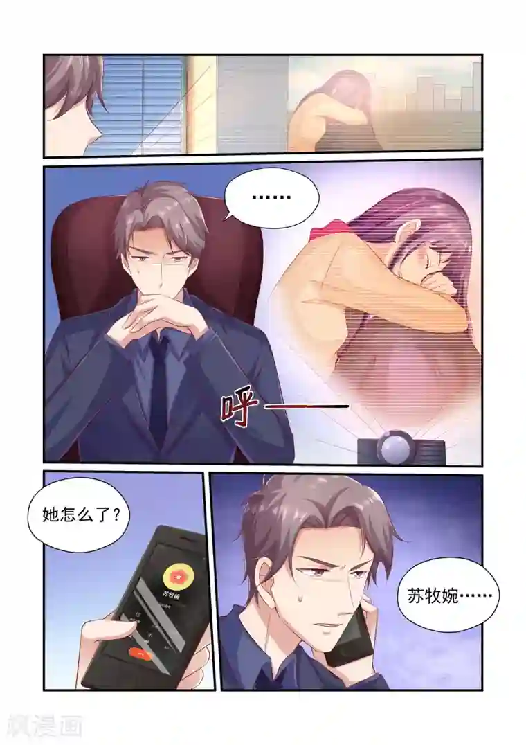 无效婚约：前妻要改嫁第29话 别耍我了，陆景年！