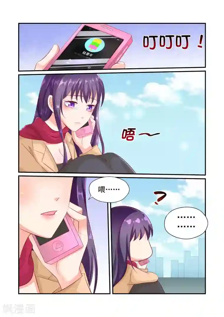 无效婚约：前妻要改嫁第29话 别耍我了，陆景年！