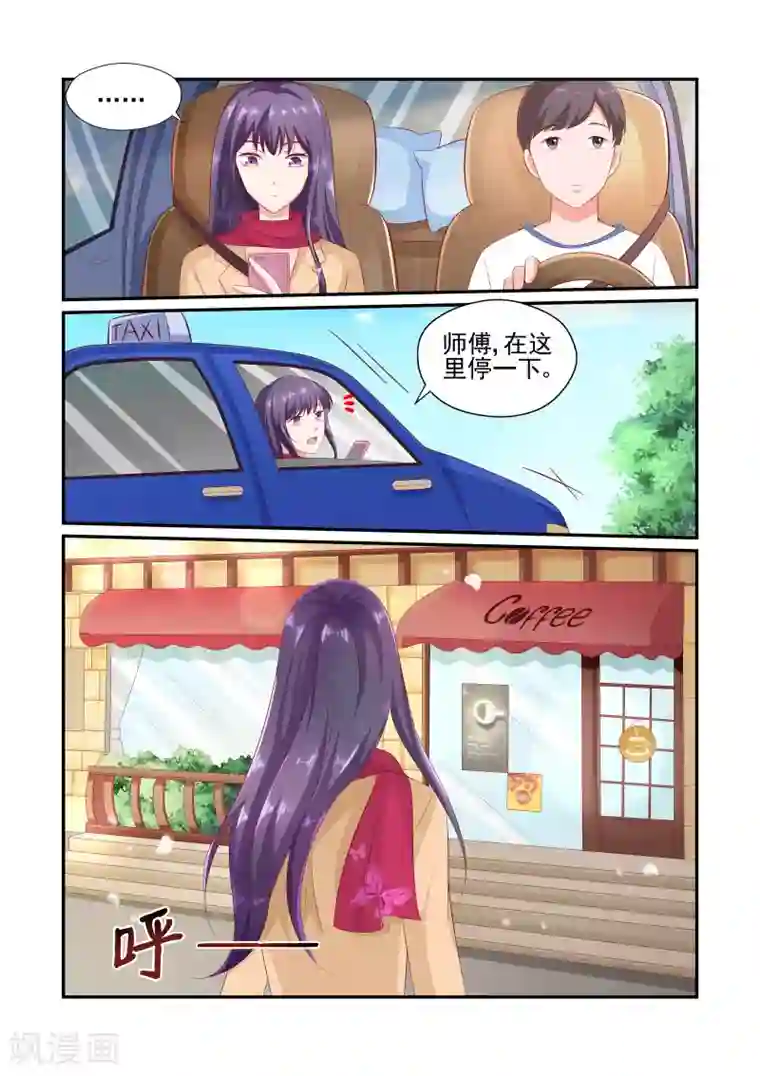 无效婚约：前妻要改嫁第29话 别耍我了，陆景年！