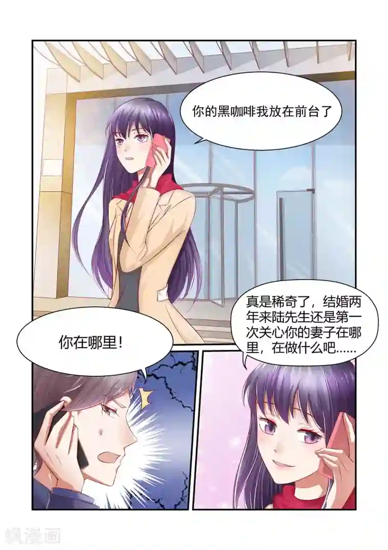 无效婚约：前妻要改嫁第30话 林总，开个价