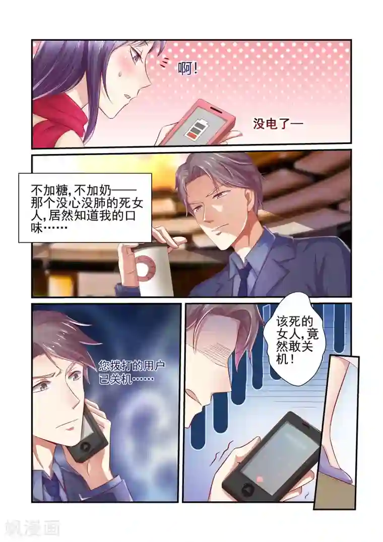 无效婚约：前妻要改嫁第30话 林总，开个价