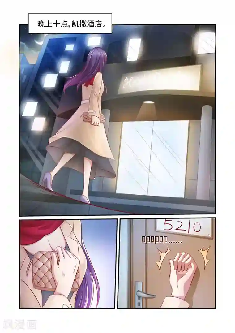 无效婚约：前妻要改嫁第30话 林总，开个价