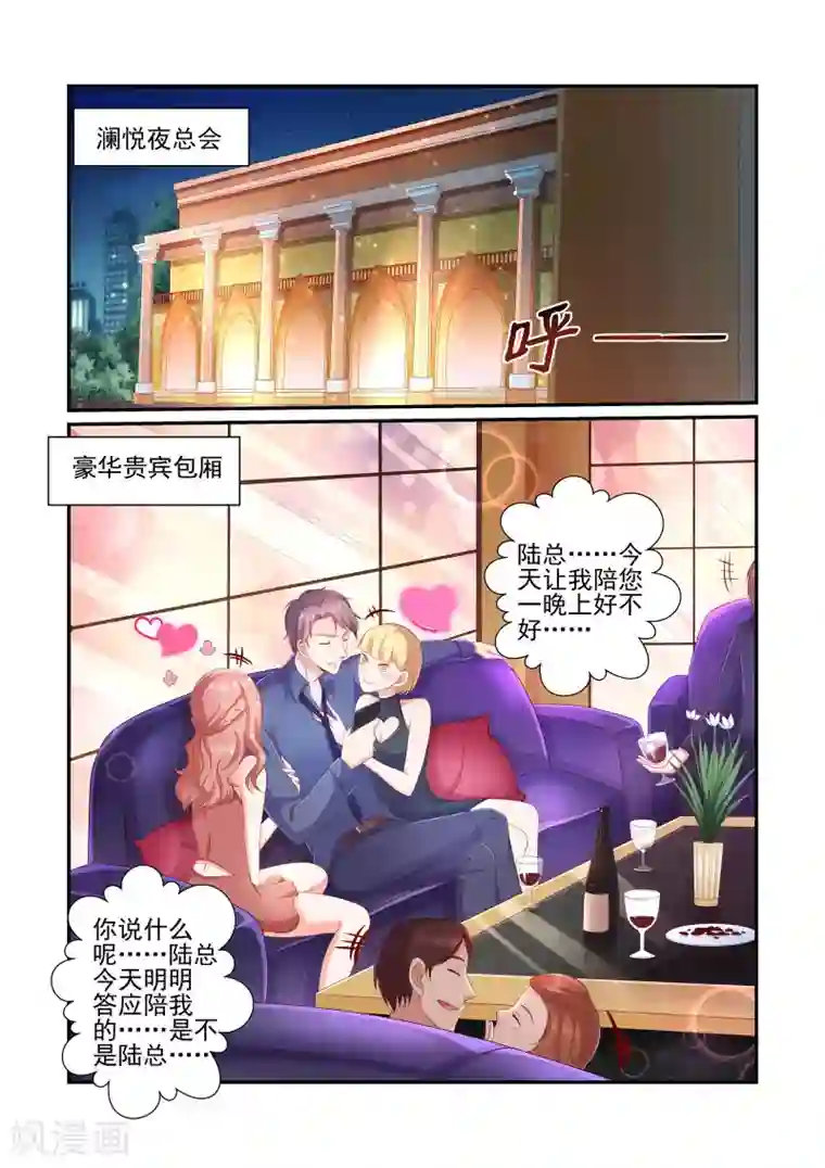 无效婚约：前妻要改嫁第31话 陆景年一定不会放过你！