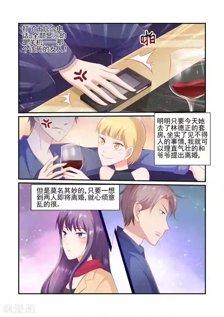 无效婚约：前妻要改嫁第31话 陆景年一定不会放过你！