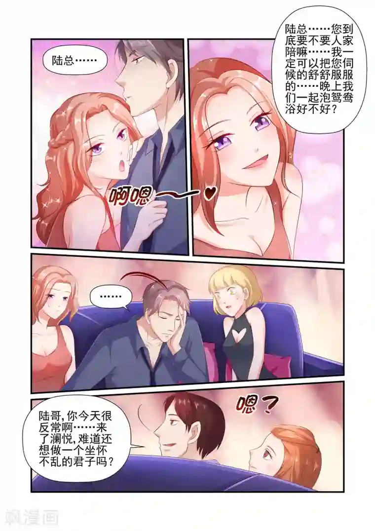 无效婚约：前妻要改嫁第31话 陆景年一定不会放过你！