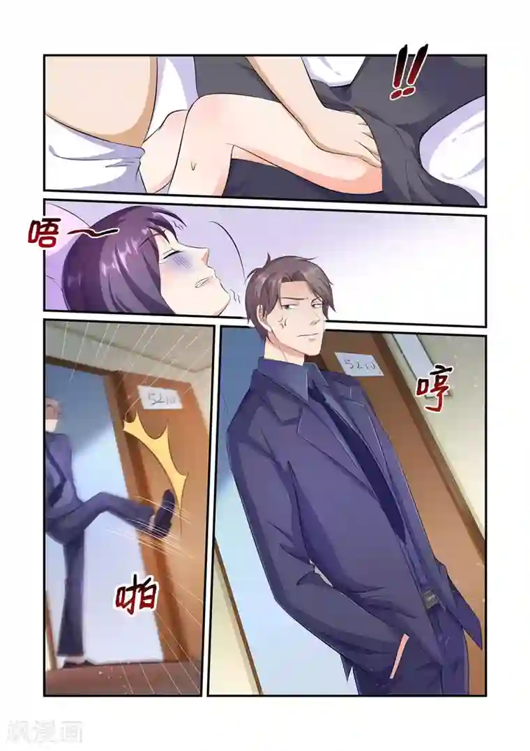 无效婚约：前妻要改嫁第32话 苏牧婉，你是有多贱！