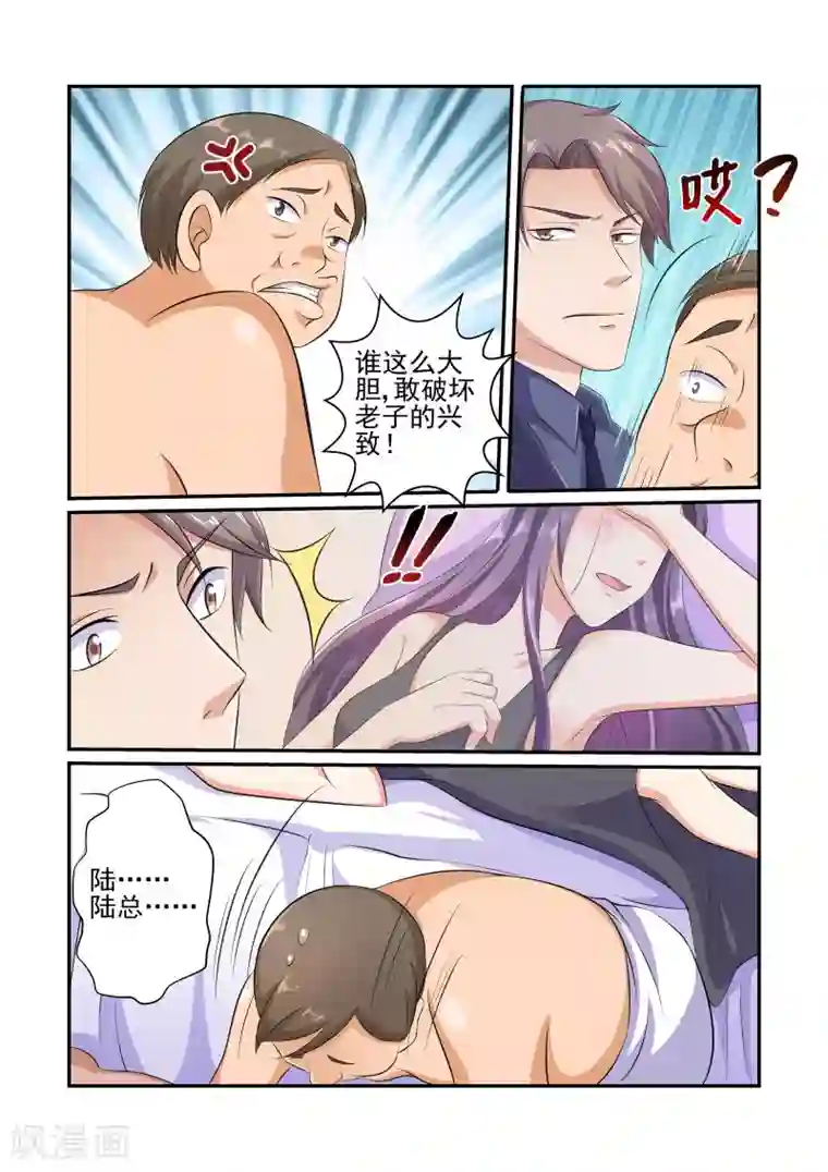 无效婚约：前妻要改嫁第32话 苏牧婉，你是有多贱！