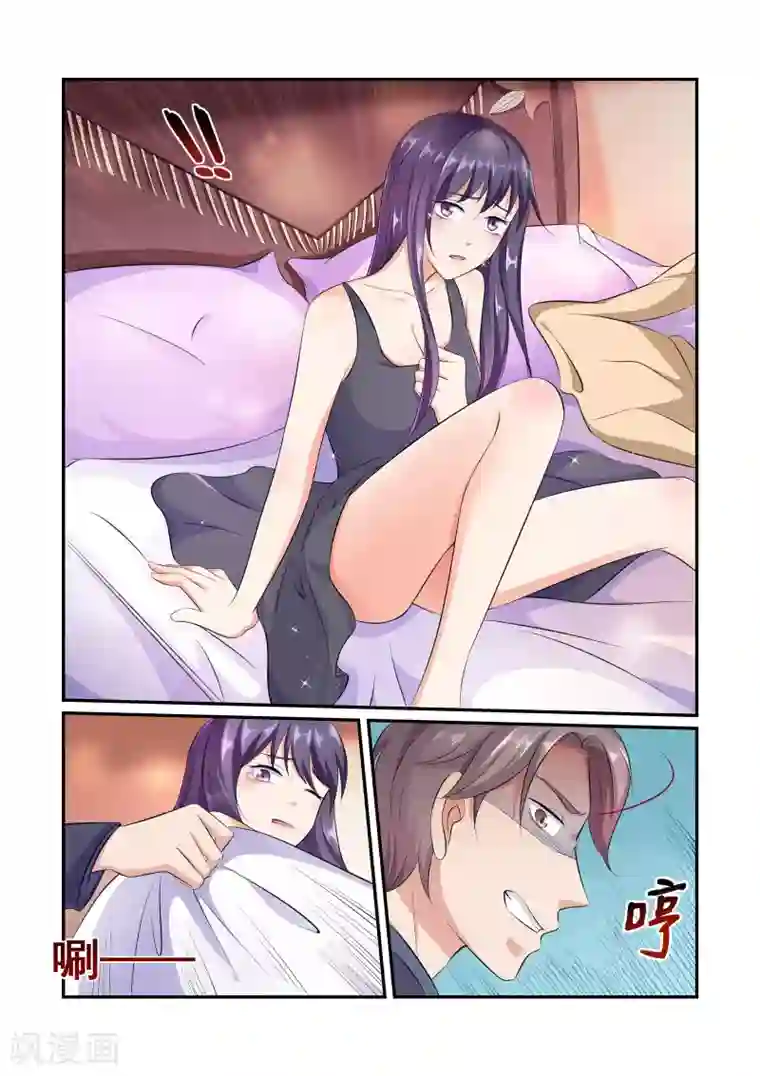 无效婚约：前妻要改嫁第32话 苏牧婉，你是有多贱！