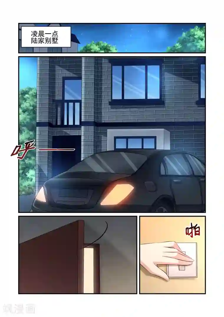 无效婚约：前妻要改嫁第33话 不要逼我