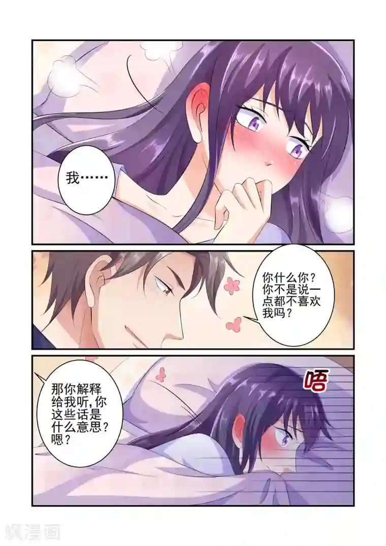无效婚约：前妻要改嫁第34话 实实在在的陆太太