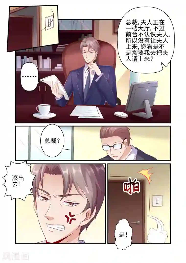 无效婚约：前妻要改嫁第35话 你真的是陆太太？