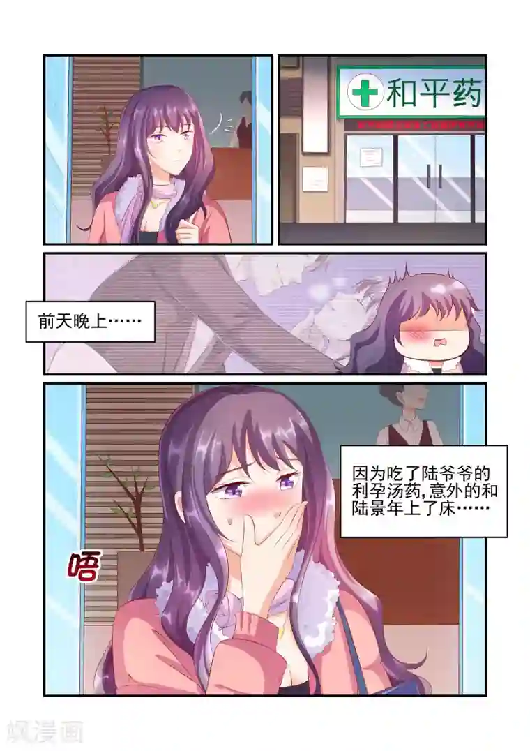 无效婚约：前妻要改嫁第35话 你真的是陆太太？