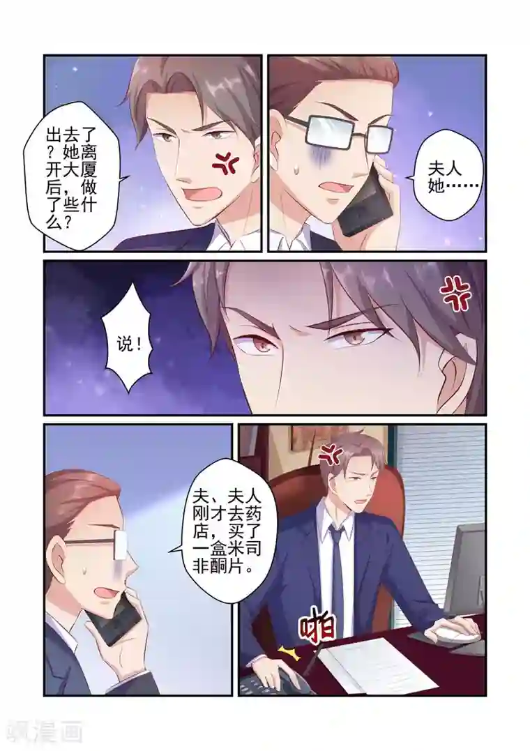无效婚约：前妻要改嫁第36话 不要吃