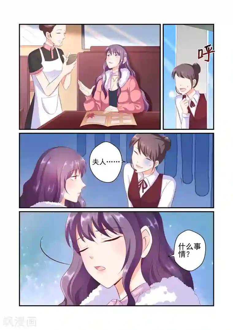 无效婚约：前妻要改嫁第36话 不要吃