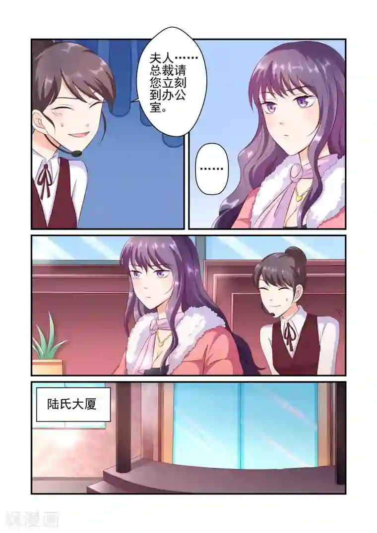 无效婚约：前妻要改嫁第36话 不要吃