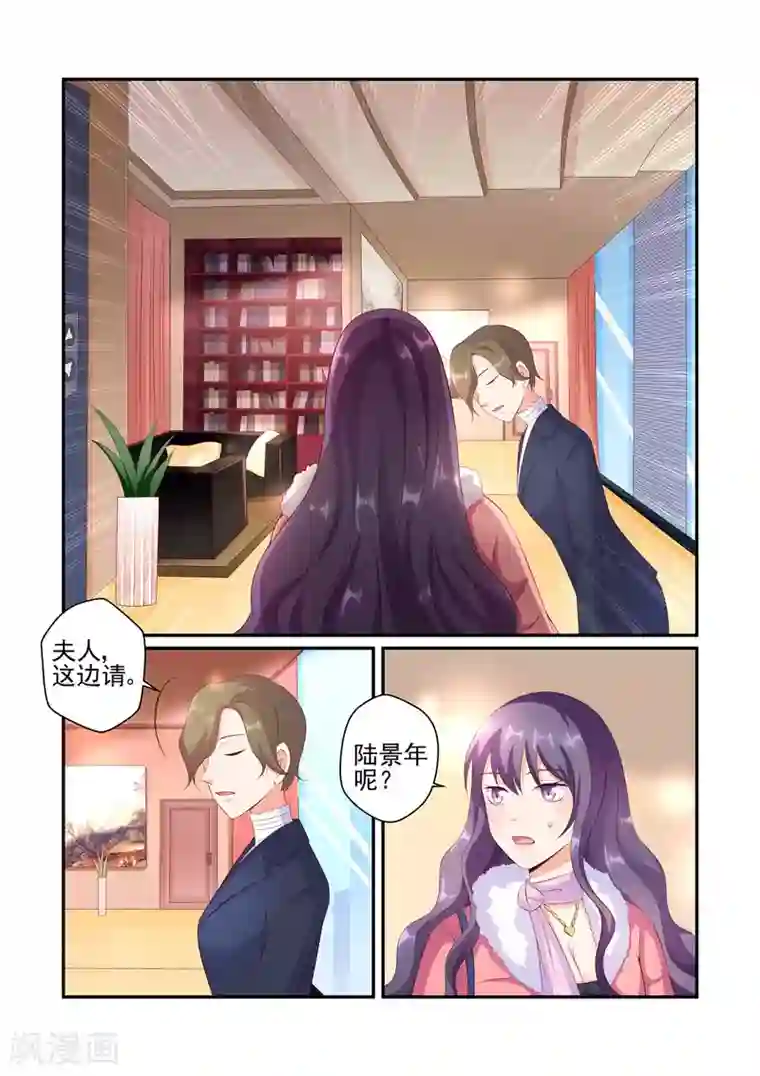 无效婚约：前妻要改嫁第36话 不要吃