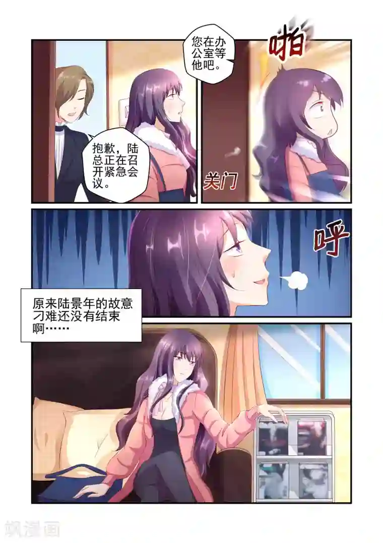 无效婚约：前妻要改嫁第36话 不要吃