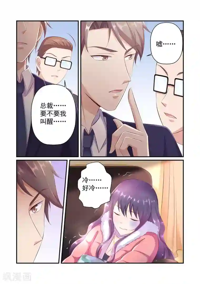 无效婚约：前妻要改嫁第37话 他怎么可能这么好心