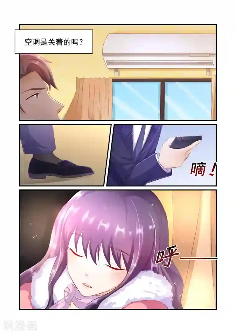 无效婚约：前妻要改嫁第37话 他怎么可能这么好心