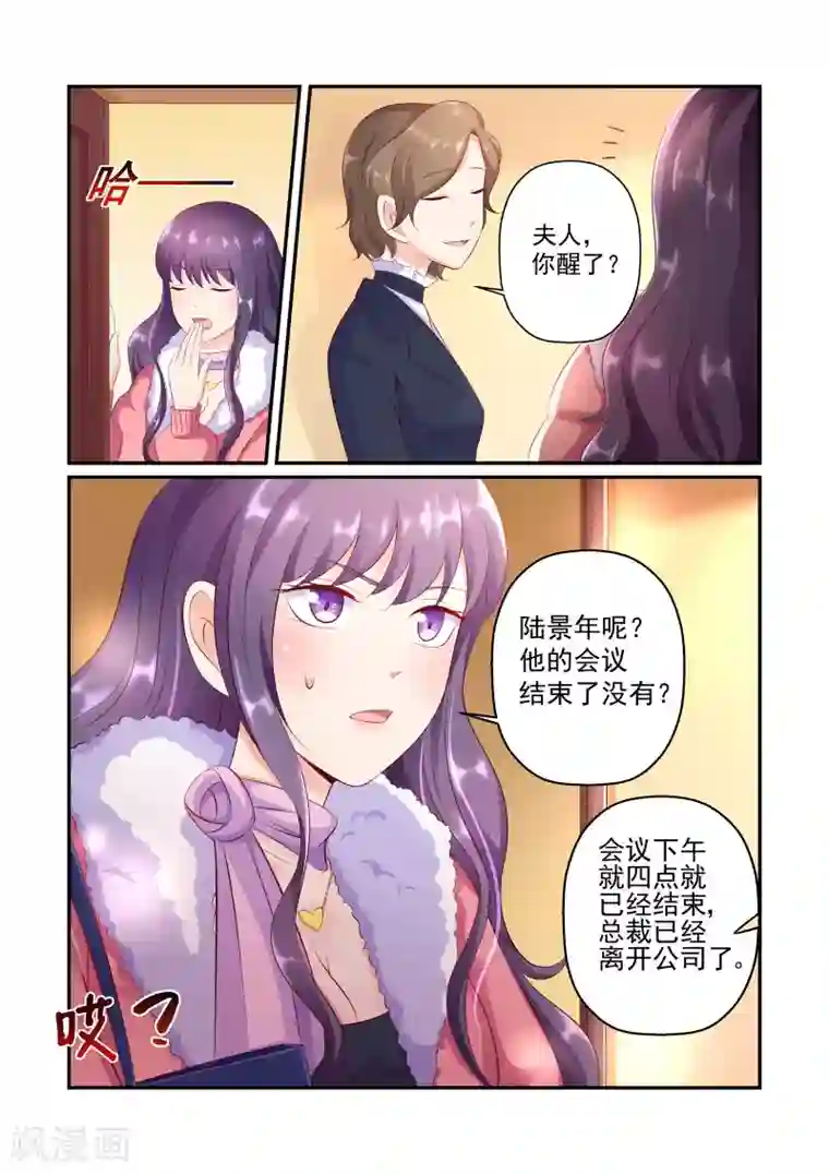 无效婚约：前妻要改嫁第37话 他怎么可能这么好心