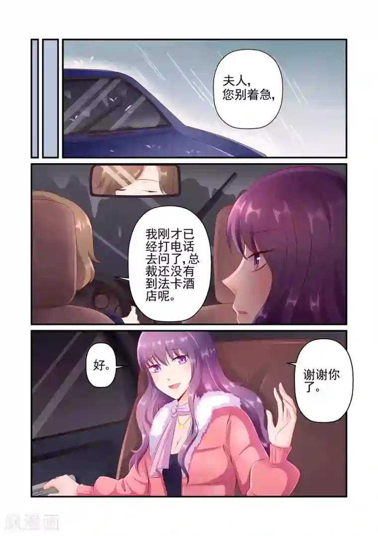 无效婚约：前妻要改嫁第37话 他怎么可能这么好心