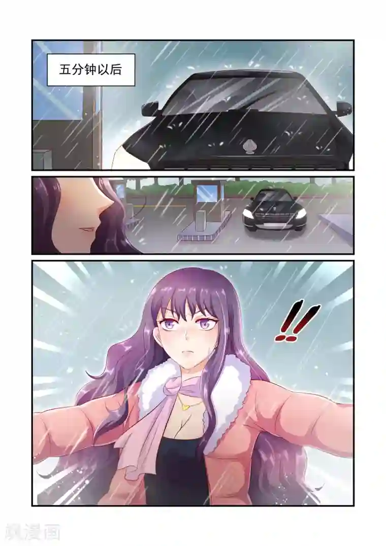 无效婚约：前妻要改嫁第37话 他怎么可能这么好心