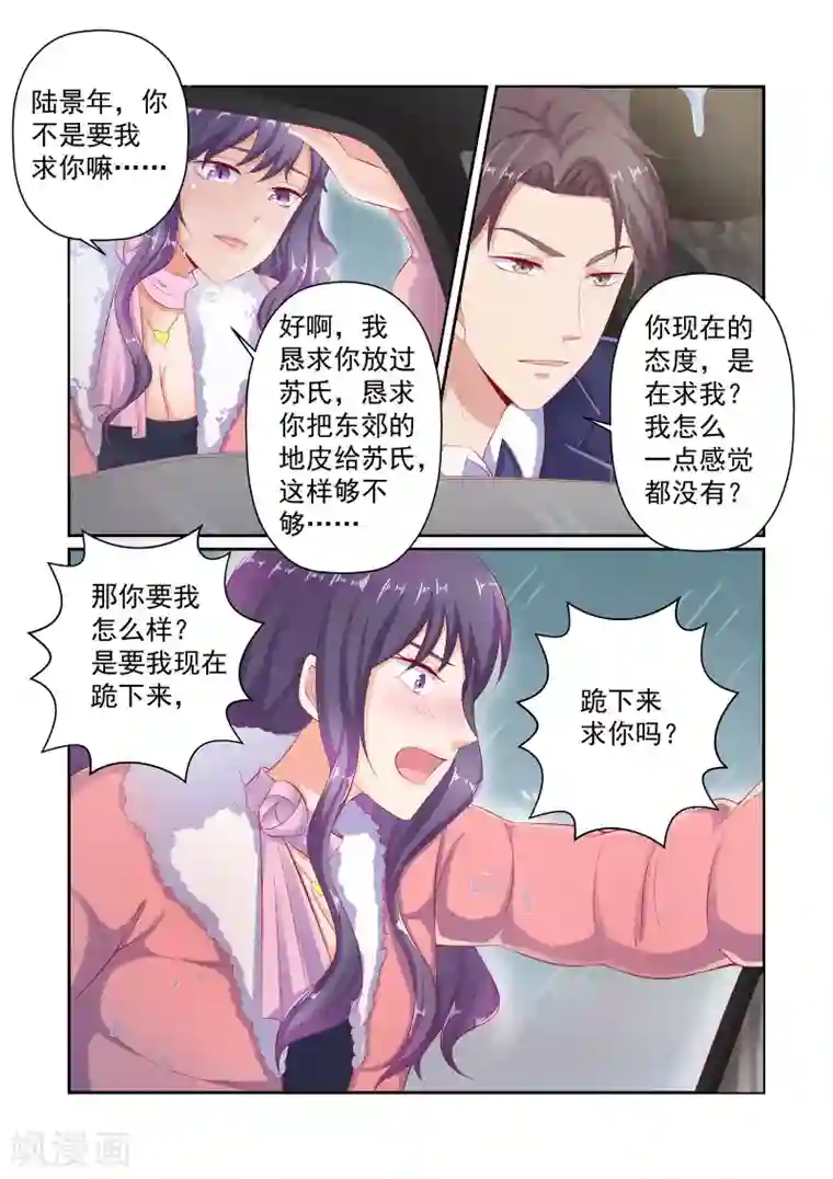 无效婚约：前妻要改嫁第38话 把衣服脱了