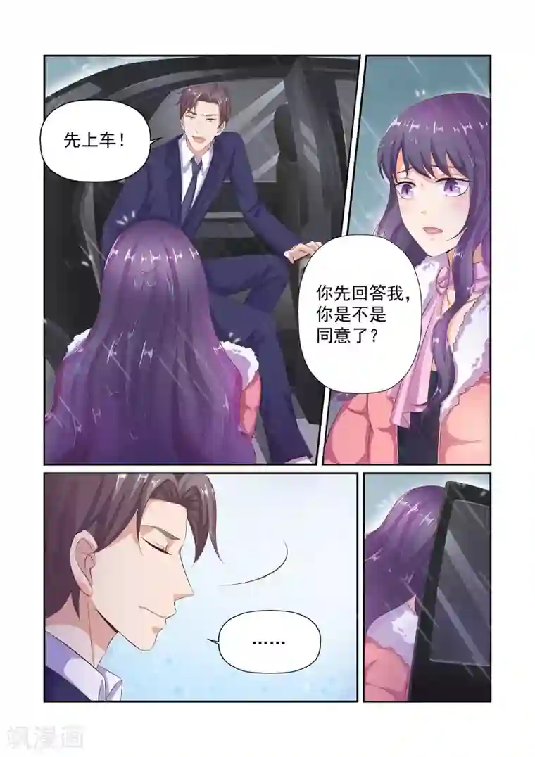 无效婚约：前妻要改嫁第38话 把衣服脱了