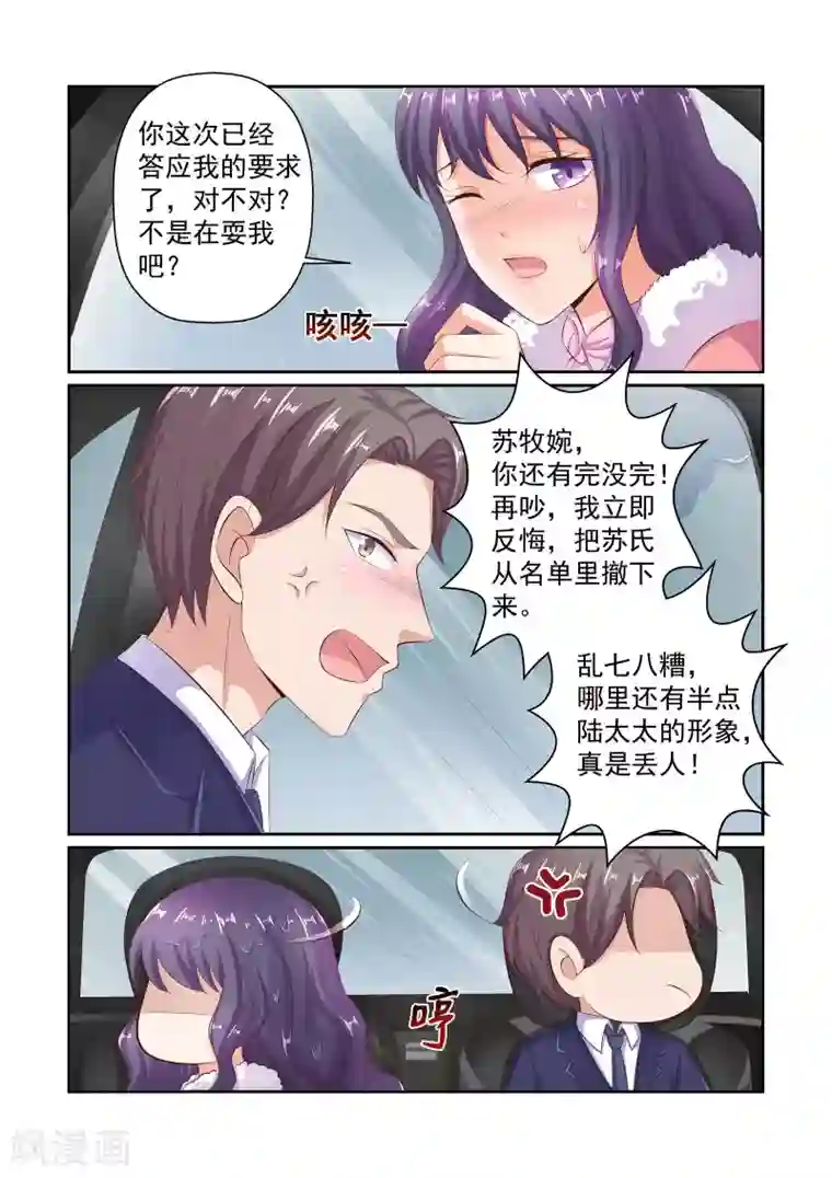 无效婚约：前妻要改嫁第38话 把衣服脱了