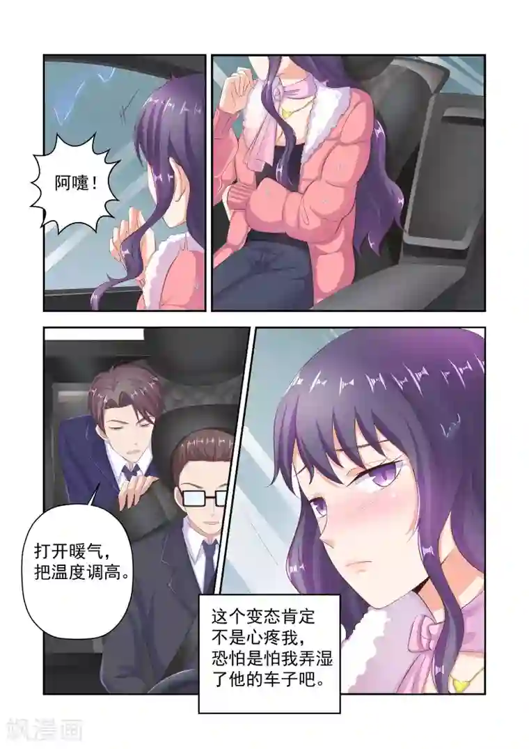 无效婚约：前妻要改嫁第38话 把衣服脱了