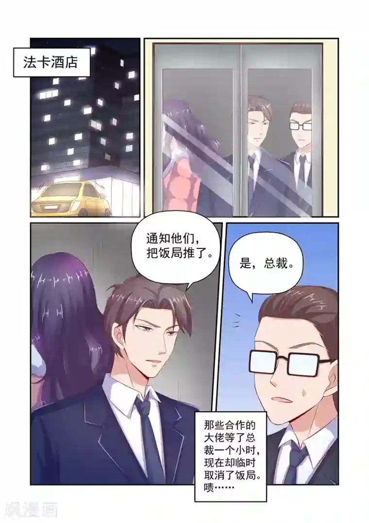 无效婚约：前妻要改嫁第38话 把衣服脱了