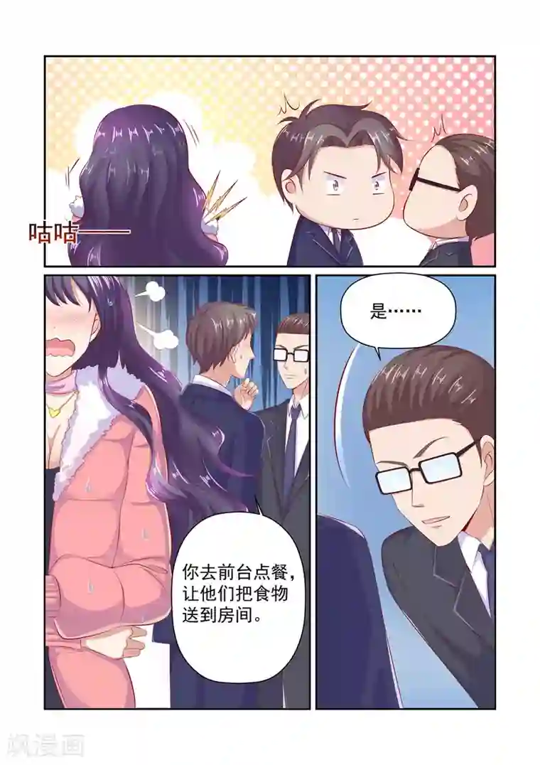 无效婚约：前妻要改嫁第38话 把衣服脱了
