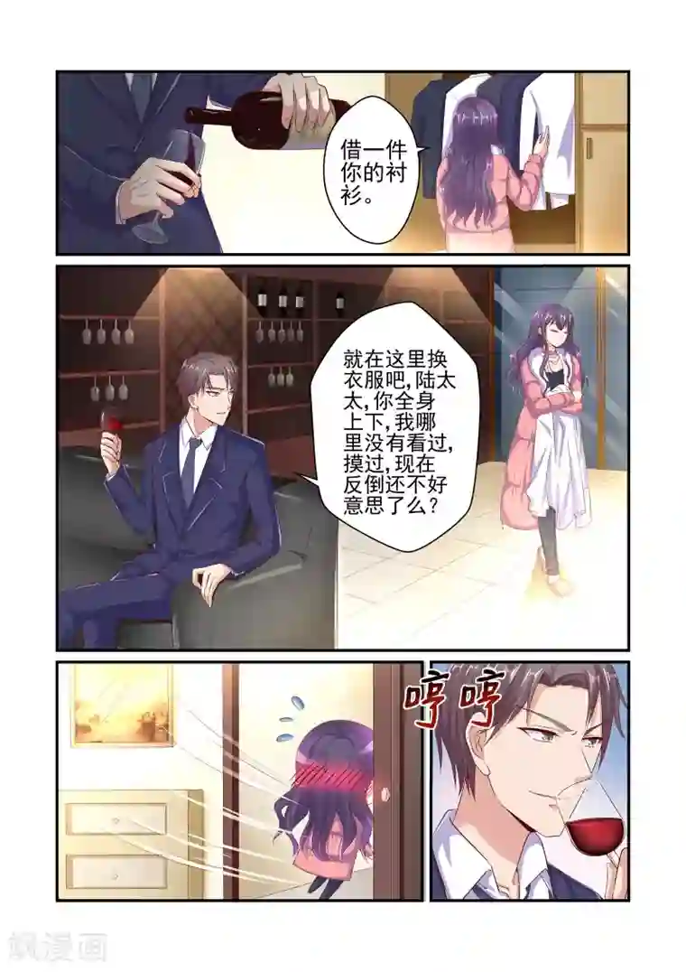 无效婚约：前妻要改嫁第39话 这么不想生我的孩子？！