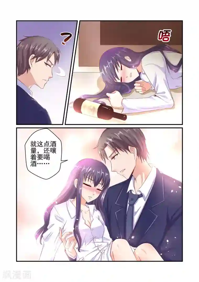 无效婚约：前妻要改嫁第39话 这么不想生我的孩子？！