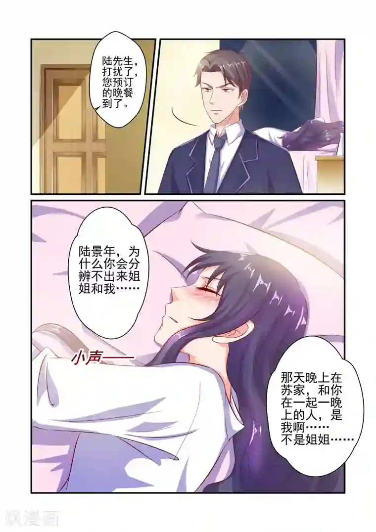 无效婚约：前妻要改嫁第40话 她做了人流手术