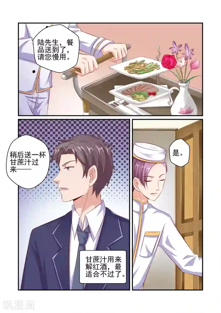 无效婚约：前妻要改嫁第40话 她做了人流手术