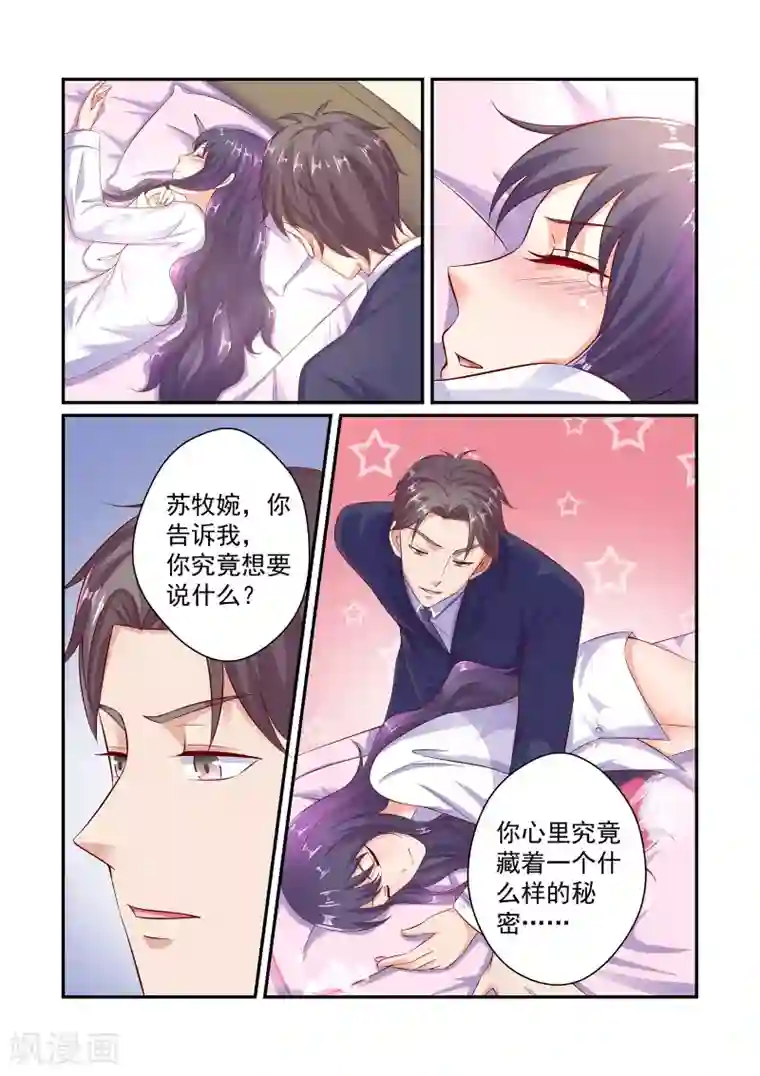 无效婚约：前妻要改嫁第40话 她做了人流手术