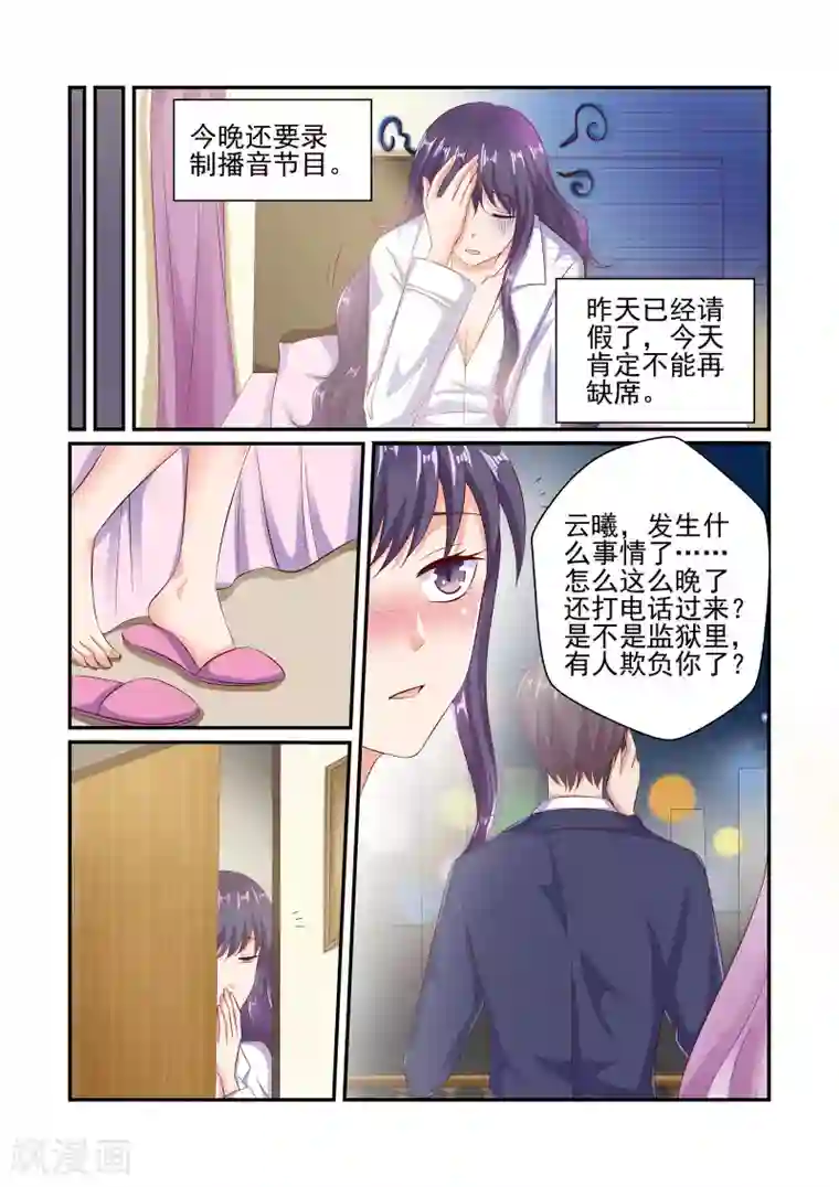 无效婚约：前妻要改嫁第40话 她做了人流手术